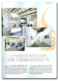 IhomeЯ2012йҾӷƷϺƽ